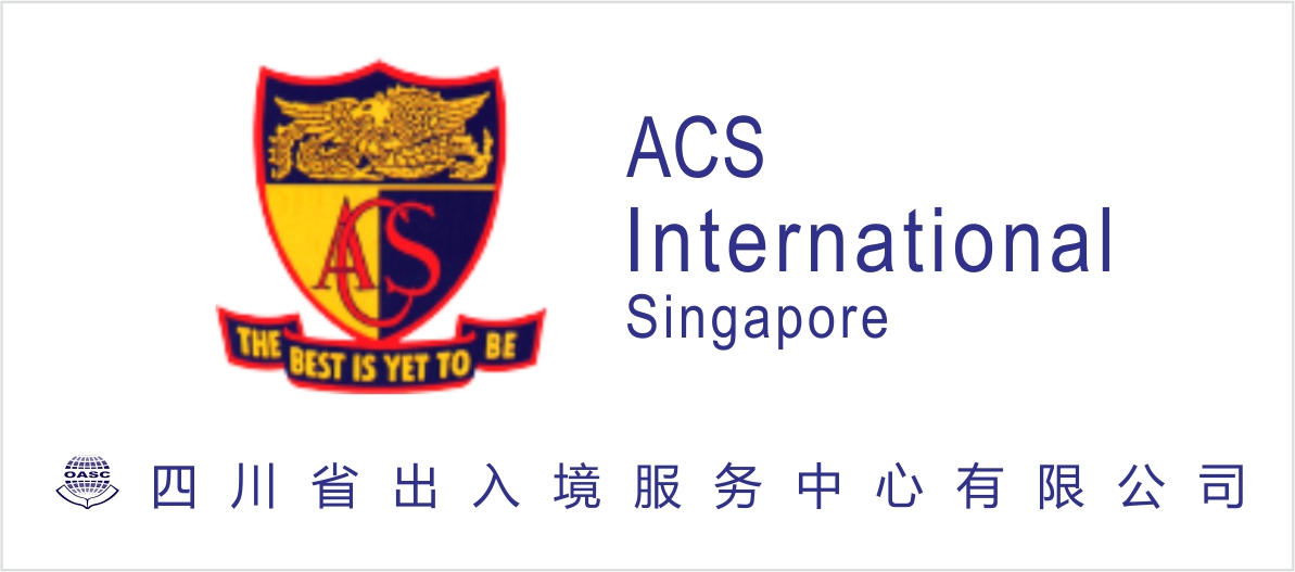 新加坡英华中学国际学校